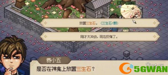 手游巴士12