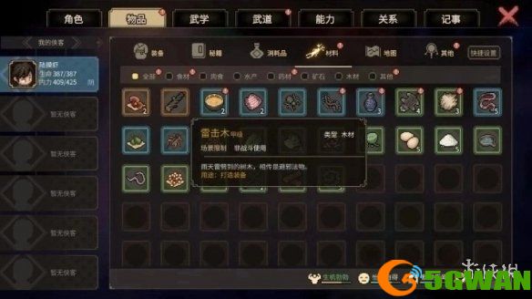 游侠网4