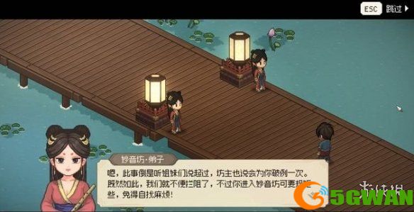 手游巴士2