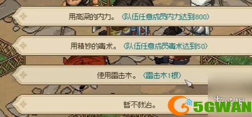 手游巴士6