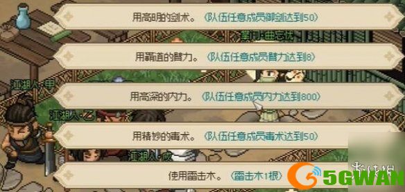 手游巴士3