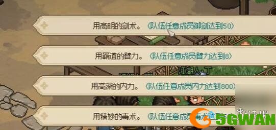 手游巴士5