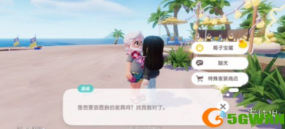 手游巴士2