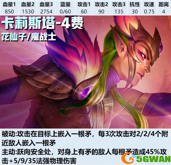 手游巴士4