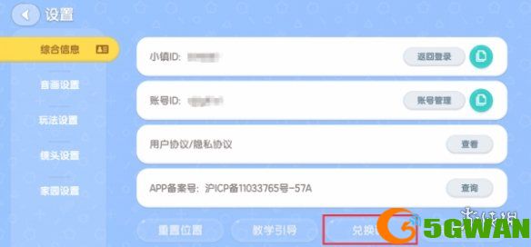 手游巴士4