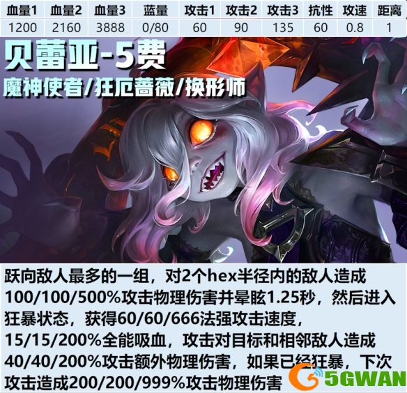 手游巴士3