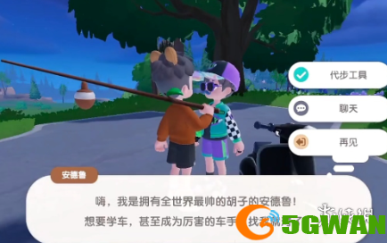 手游巴士3