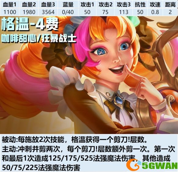 手游巴士4