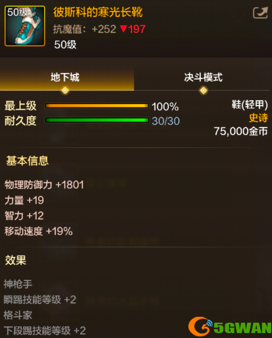 手游巴士2