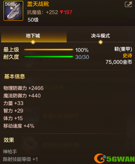 手游巴士2