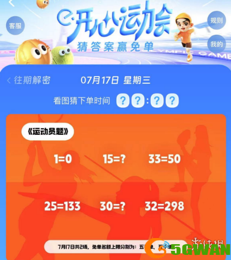 手游巴士1