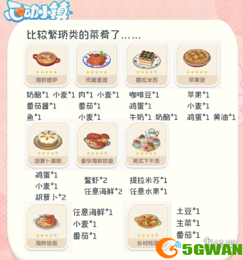 手游巴士6