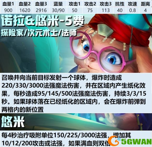 手游巴士4