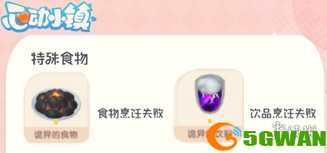 手游巴士2