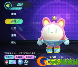 手游巴士2