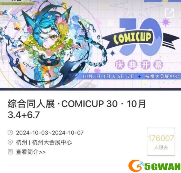 手游巴士1