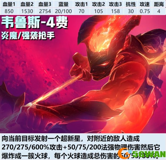 手游巴士4