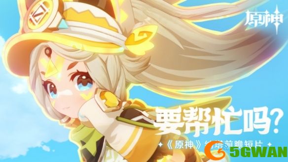 手游巴士5
