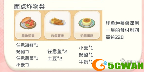 手游巴士5