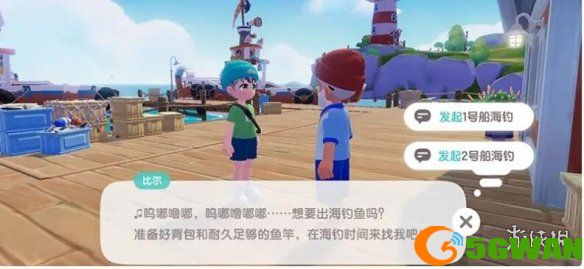 手游巴士2