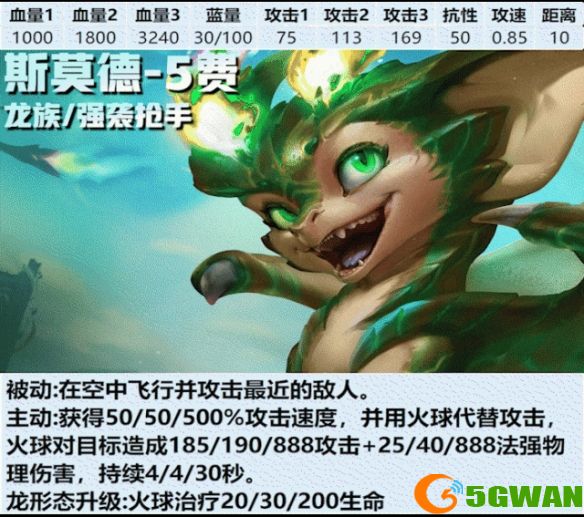 手游巴士3