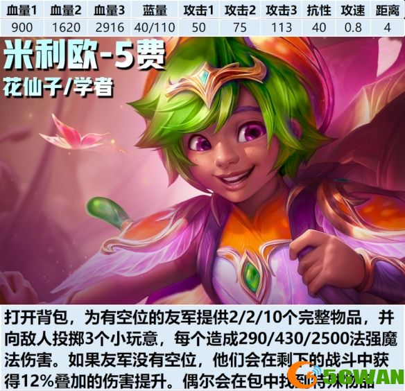 手游巴士4