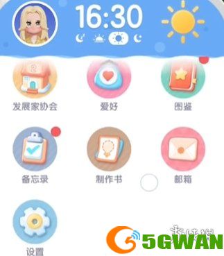 手游巴士3