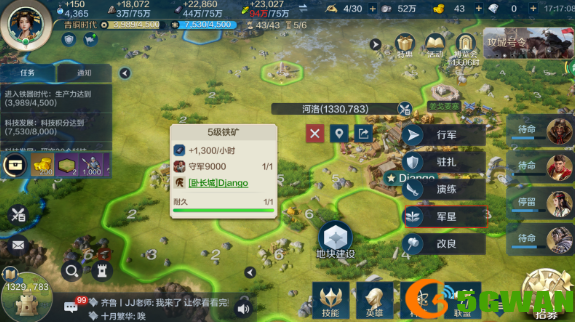 游侠网12