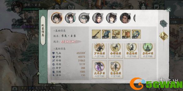 手游巴士2