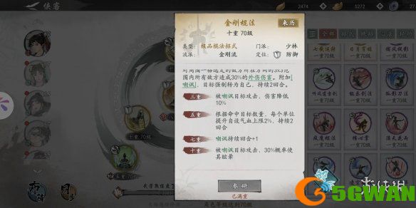 手游巴士4