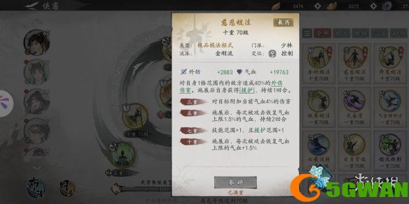 手游巴士6