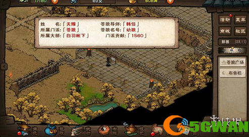 手游巴士2