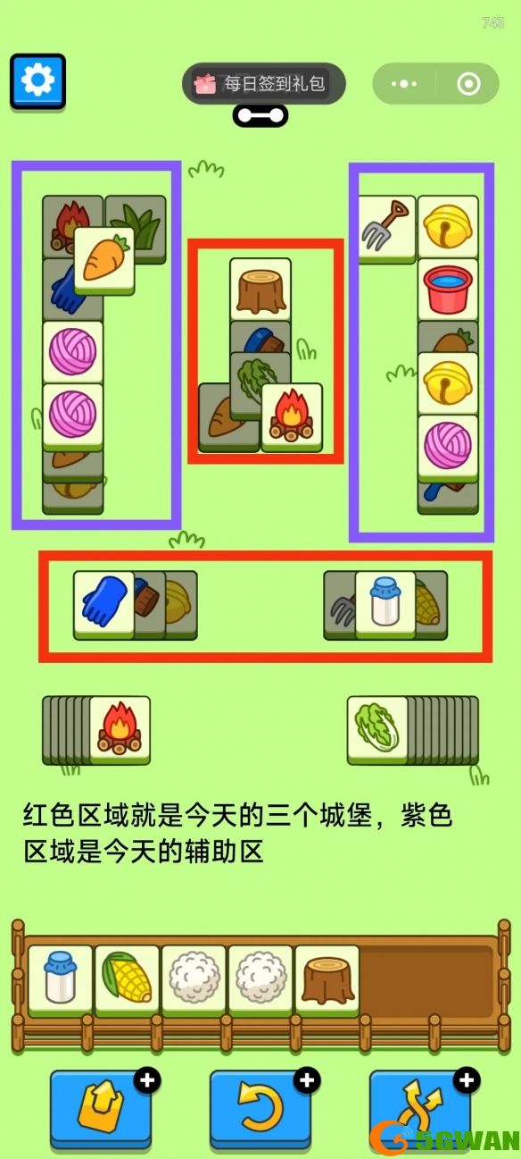 手游巴士3