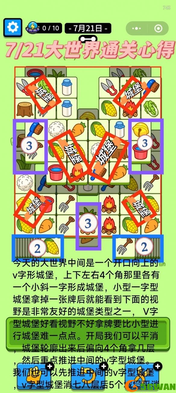 手游巴士2