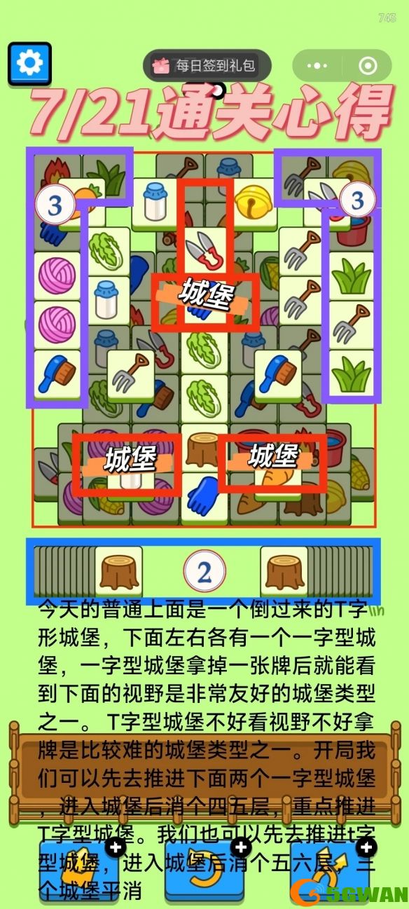 手游巴士1