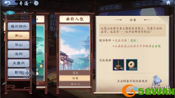 游侠网6