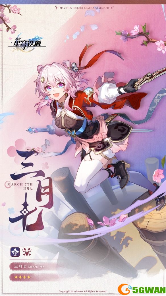 手游巴士8