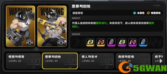 手游巴士6