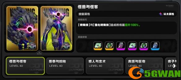 手游巴士4