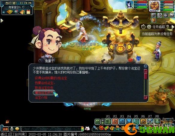 游侠网6