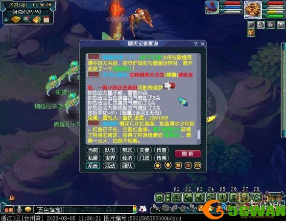 游侠网4
