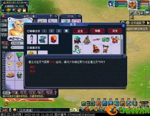 游侠网5