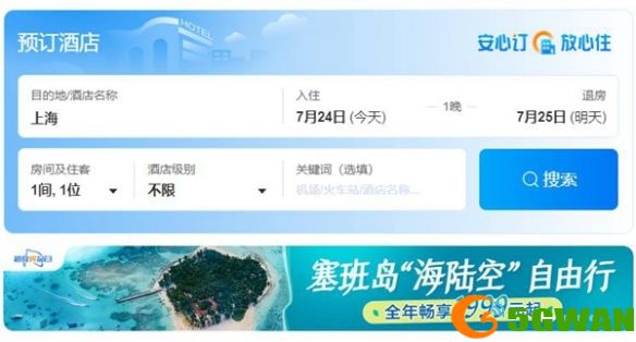 游侠网2