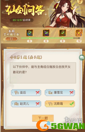 游侠网3