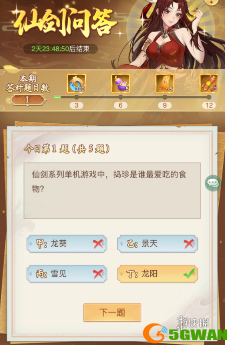 游侠网4