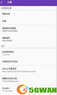 ehviewer绿色版官网