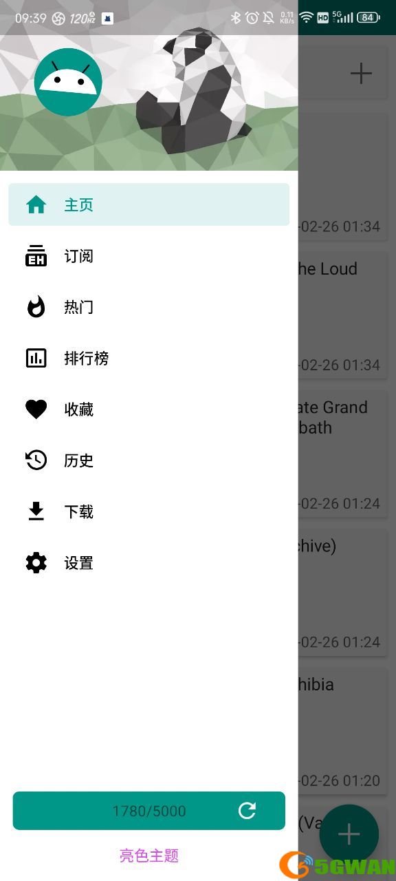 ehviewer绿色版官网