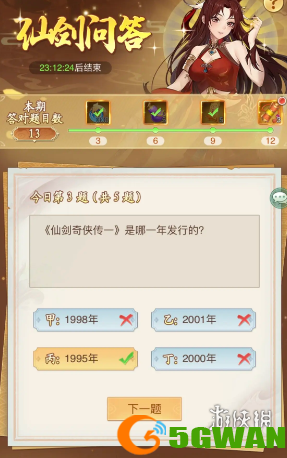 游侠网2