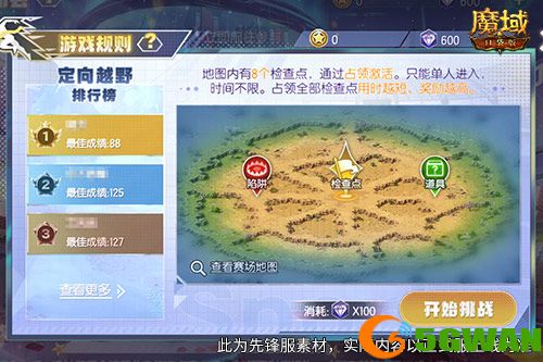 全服运动赢大奖,魔域口袋版8月卡诺萨运动会开幕