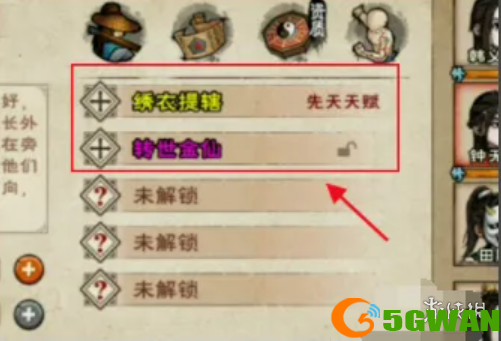 游侠网5